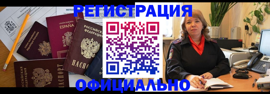прописка для военкомата в Кремёнках