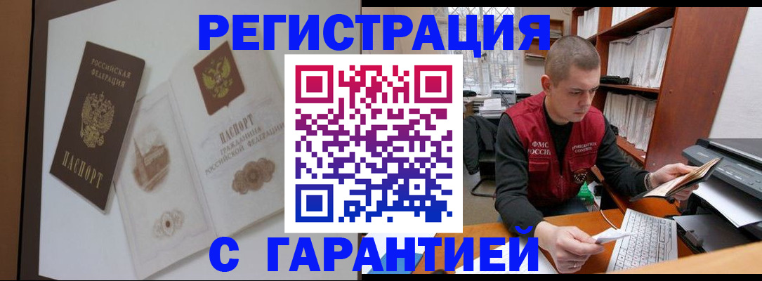 временная регистрация недорого в Кремёнках