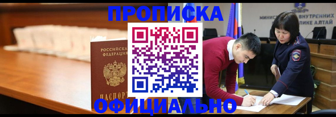 временная регистрация в квартире в Кремёнках