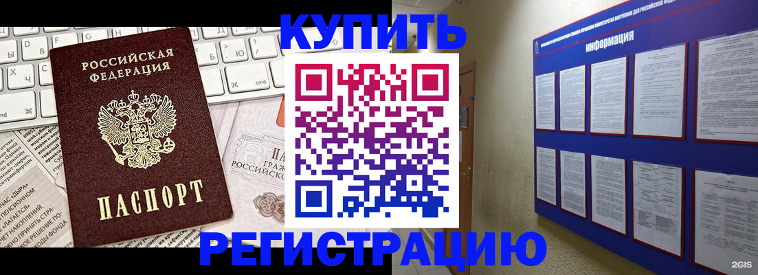 прописка поиск в Кремёнках