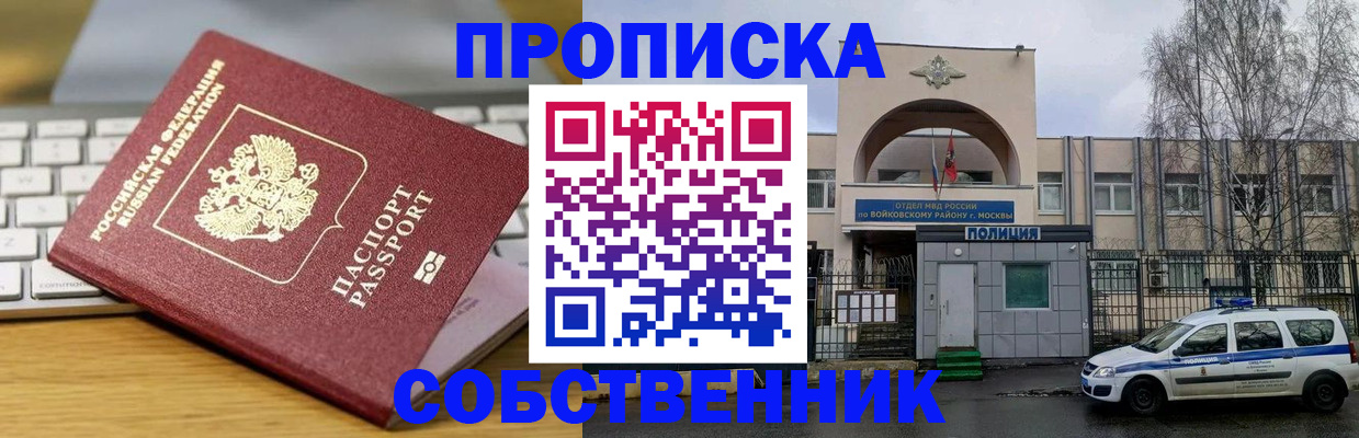 пропишу в квартире в Кремёнках