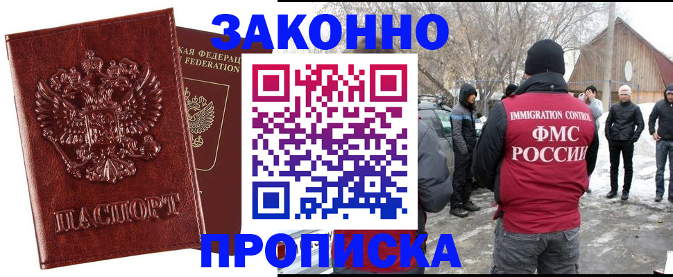 прописка для кредита в Кремёнках