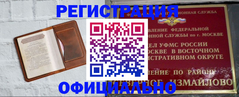 прописка ребенка в Кремёнках